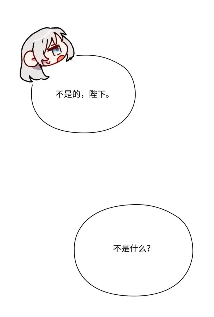 《陛下，这一生我会好好培养你！》90 皇帝的召幸图54