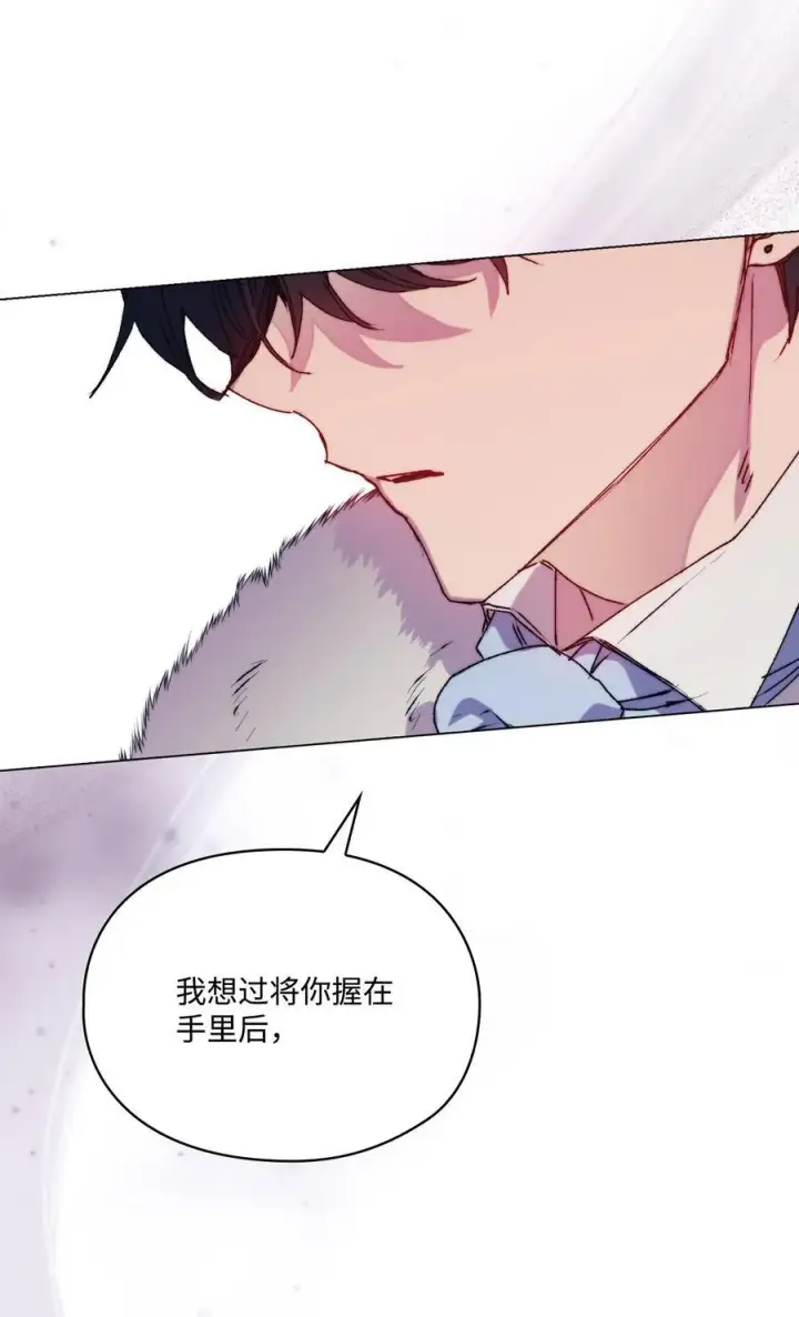 《陛下，这一生我会好好培养你！》90 皇帝的召幸图56