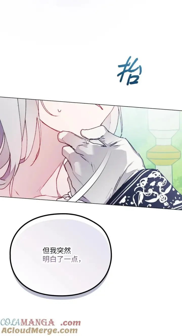 《陛下，这一生我会好好培养你！》90 皇帝的召幸图58
