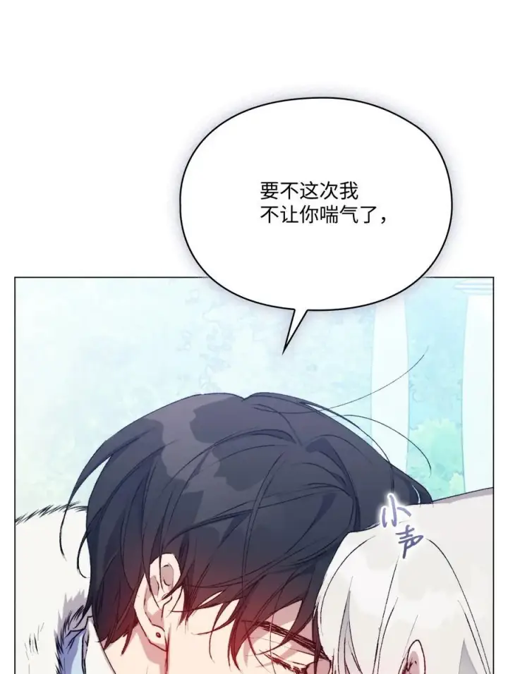 《陛下，这一生我会好好培养你！》90 皇帝的召幸图62