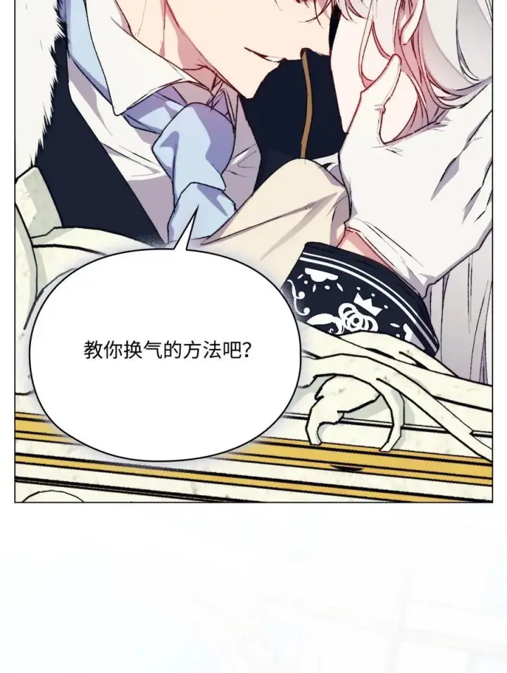《陛下，这一生我会好好培养你！》90 皇帝的召幸图63