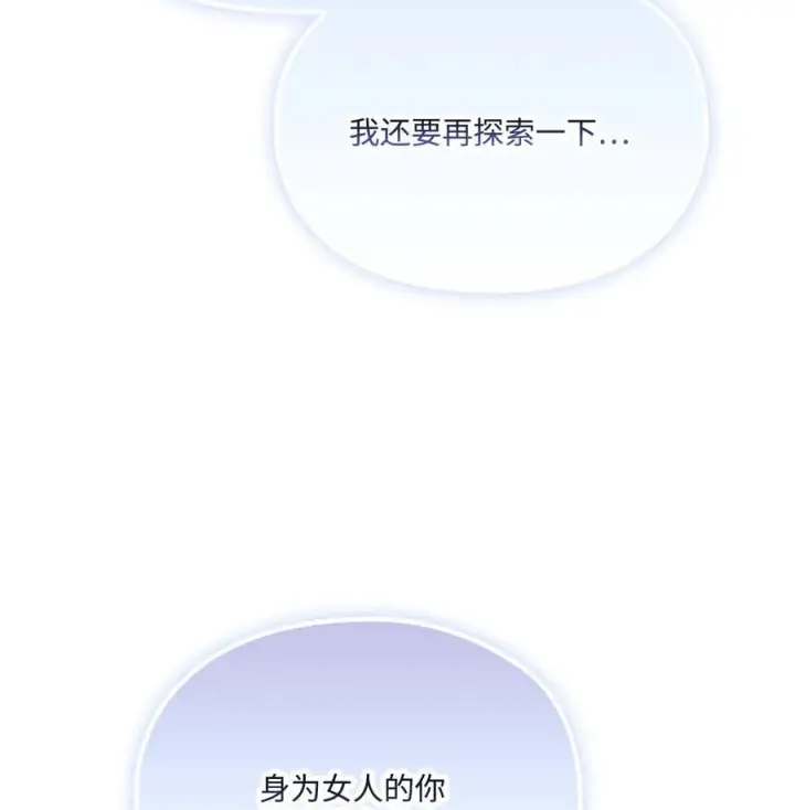 《陛下，这一生我会好好培养你！》90 皇帝的召幸图66