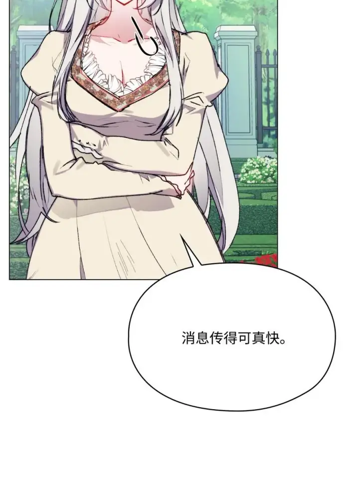 《陛下，这一生我会好好培养你！》90 皇帝的召幸图75