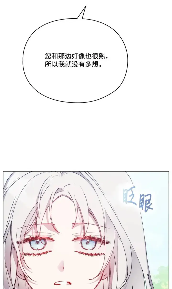 《陛下，这一生我会好好培养你！》90 皇帝的召幸图78