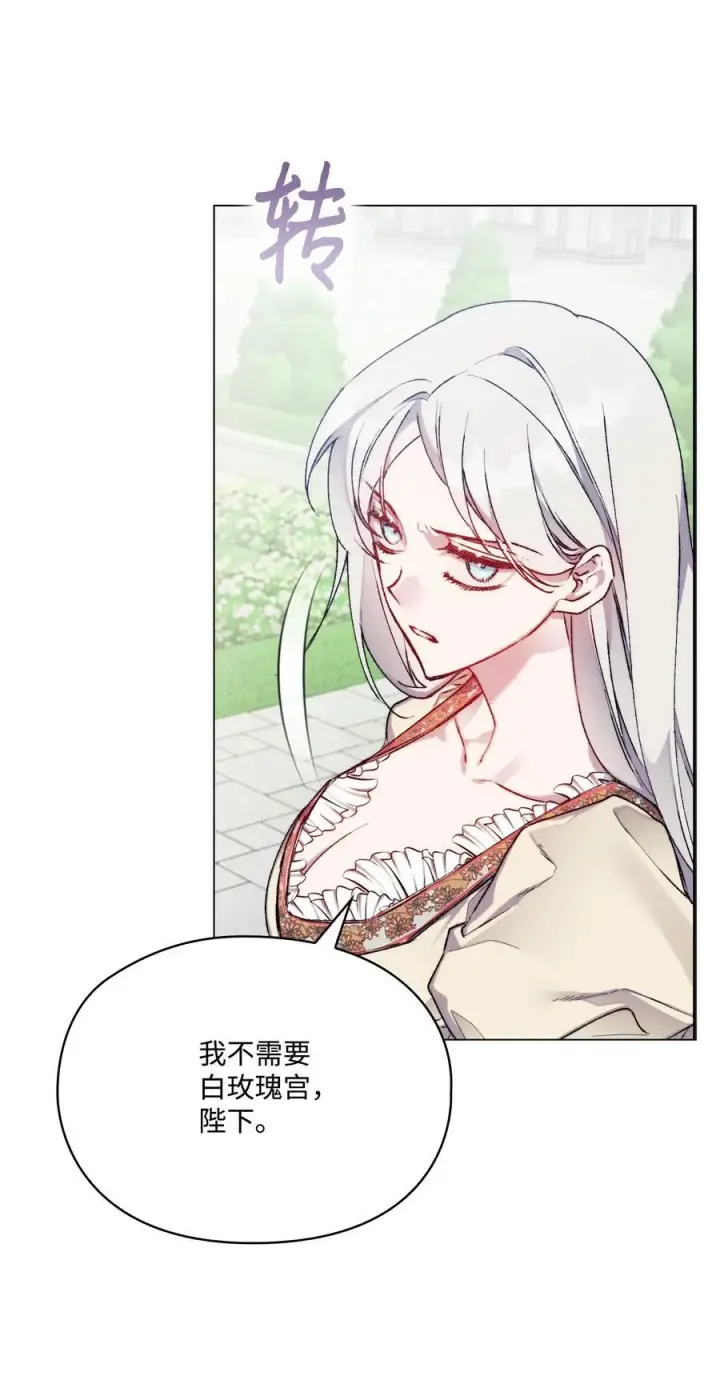 《陛下，这一生我会好好培养你！》90 皇帝的召幸图9