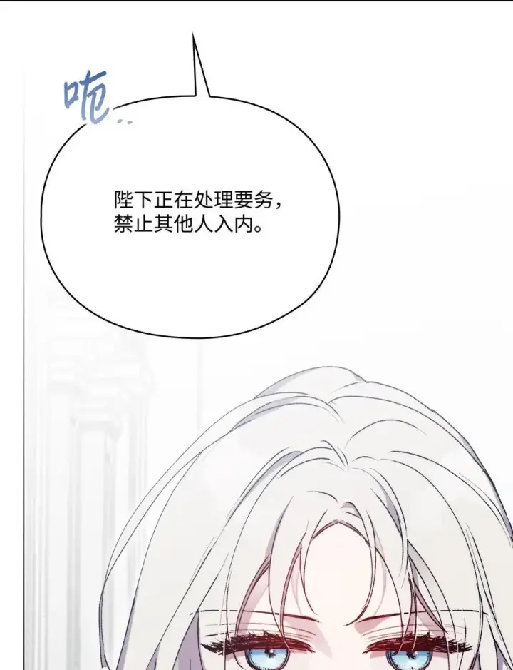 《陛下，这一生我会好好培养你！》91 不侍寝的理由图11