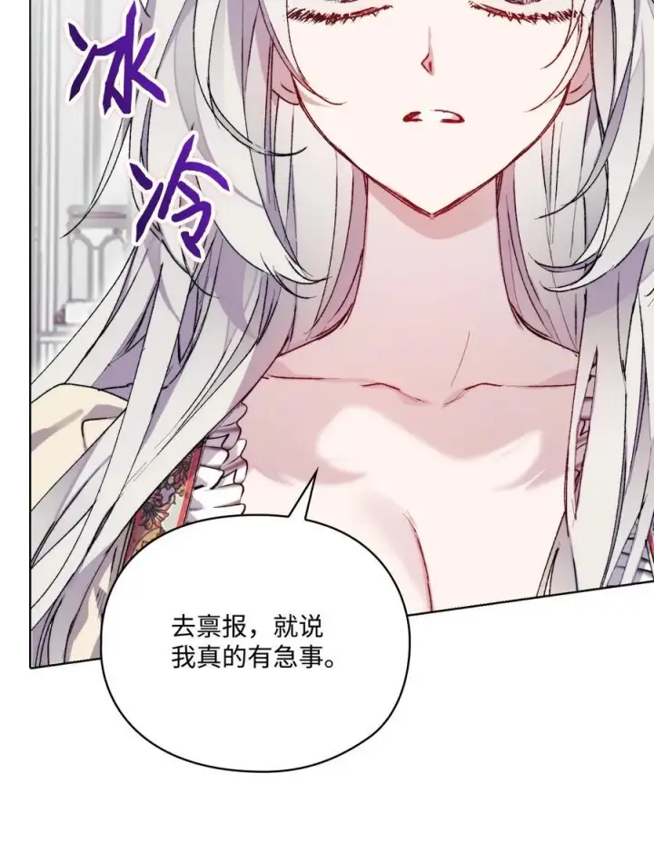 《陛下，这一生我会好好培养你！》91 不侍寝的理由图12