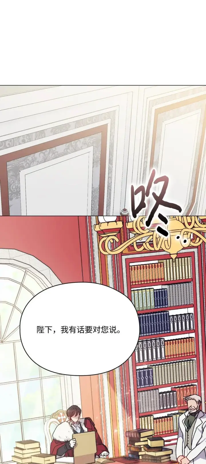《陛下，这一生我会好好培养你！》91 不侍寝的理由图17