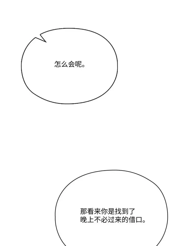 《陛下，这一生我会好好培养你！》91 不侍寝的理由图21