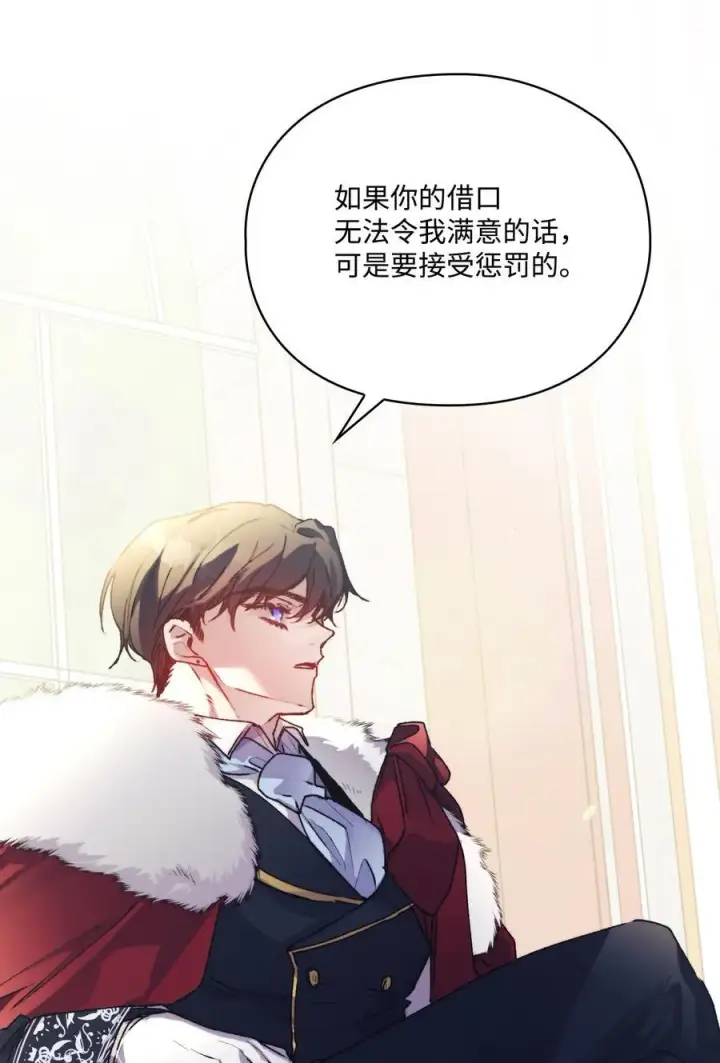 《陛下，这一生我会好好培养你！》91 不侍寝的理由图23