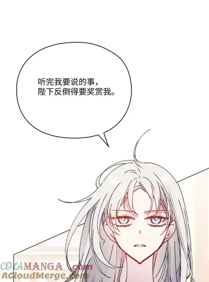 《陛下，这一生我会好好培养你！》91 不侍寝的理由图25