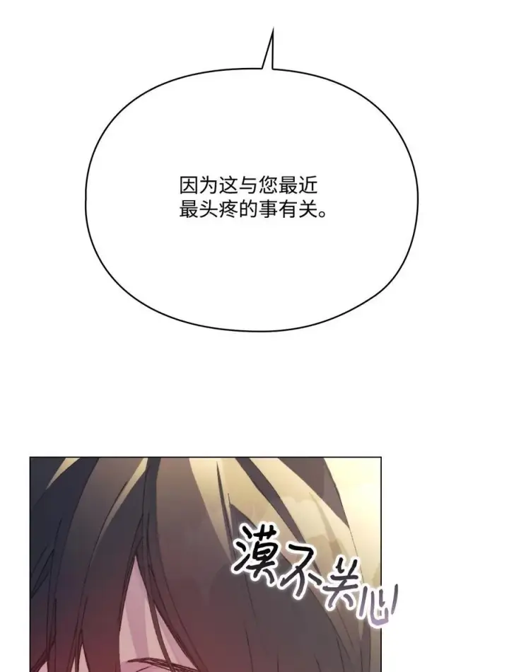 《陛下，这一生我会好好培养你！》91 不侍寝的理由图27