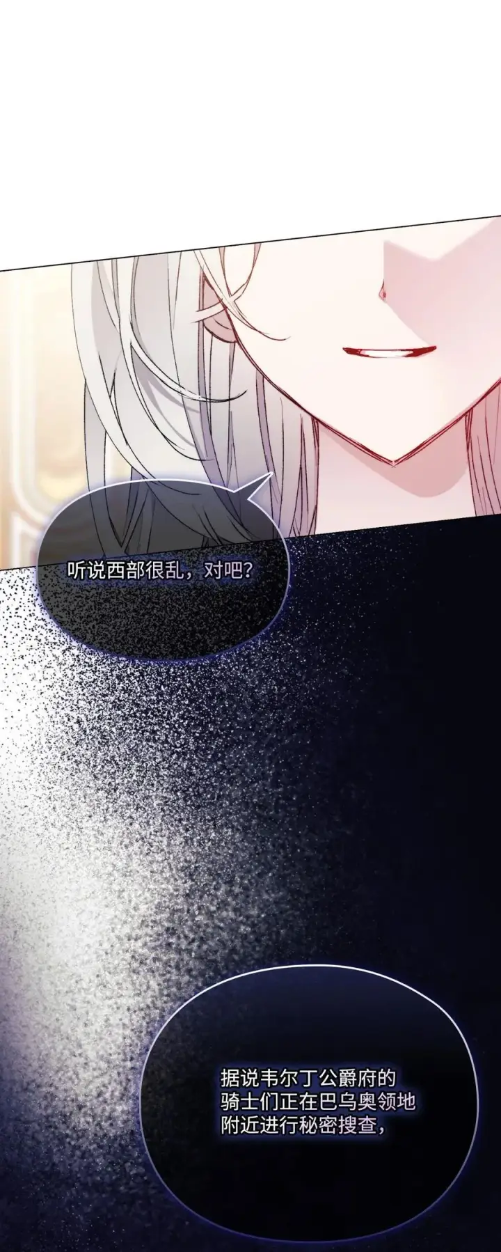 《陛下，这一生我会好好培养你！》91 不侍寝的理由图29