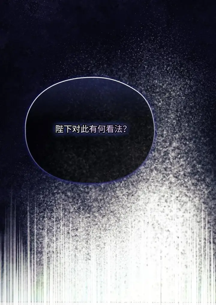 《陛下，这一生我会好好培养你！》91 不侍寝的理由图30
