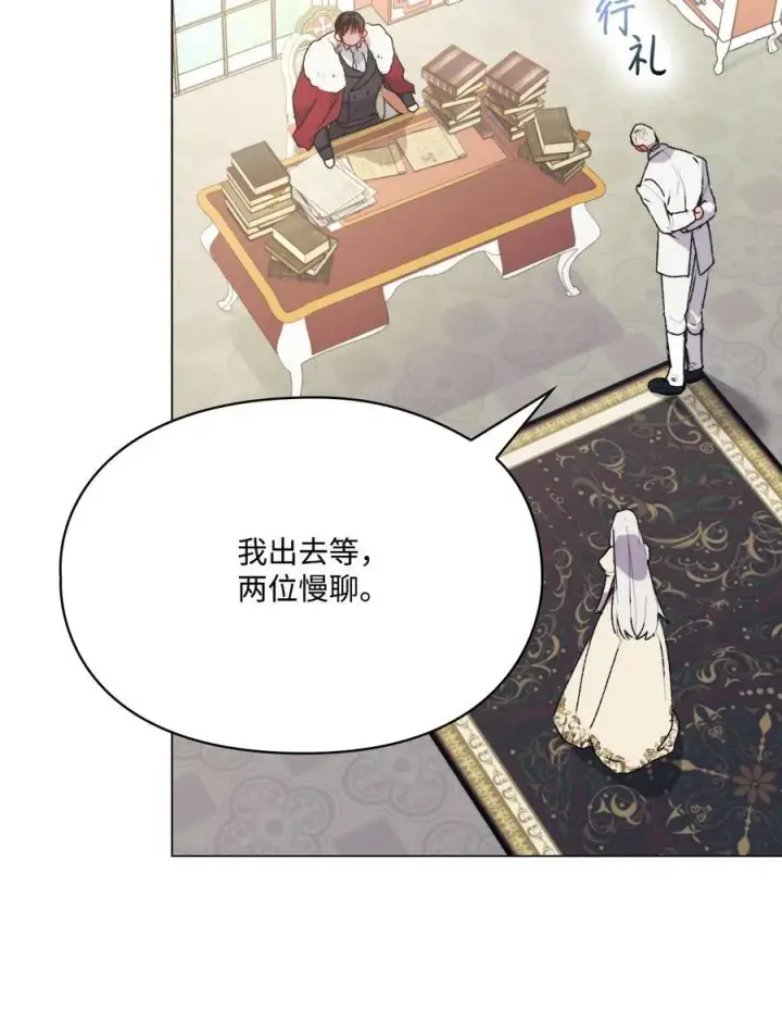 《陛下，这一生我会好好培养你！》91 不侍寝的理由图33