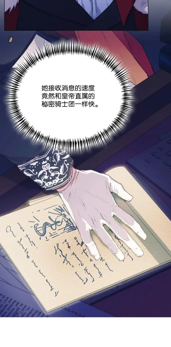 《陛下，这一生我会好好培养你！》91 不侍寝的理由图36