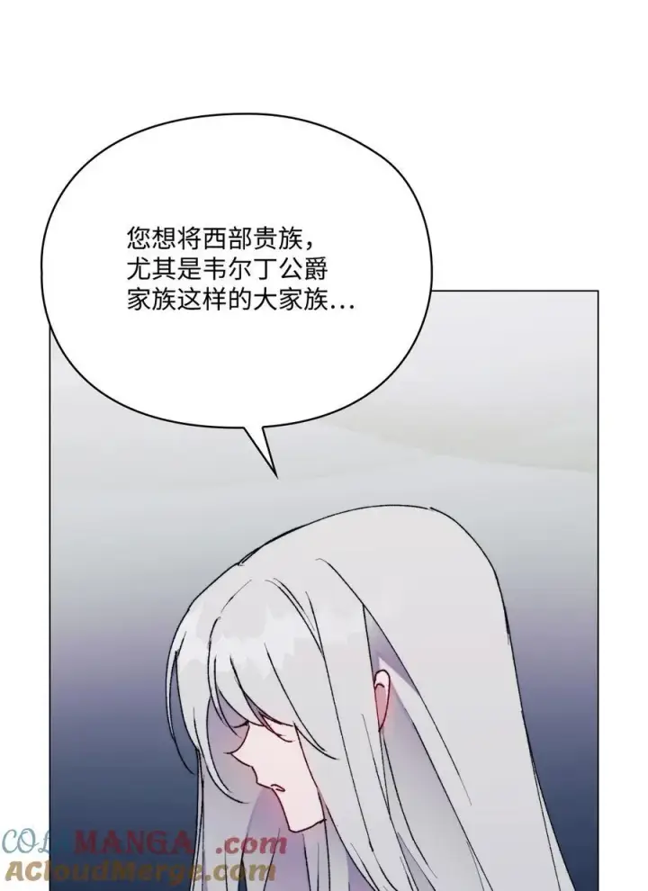 《陛下，这一生我会好好培养你！》91 不侍寝的理由图37