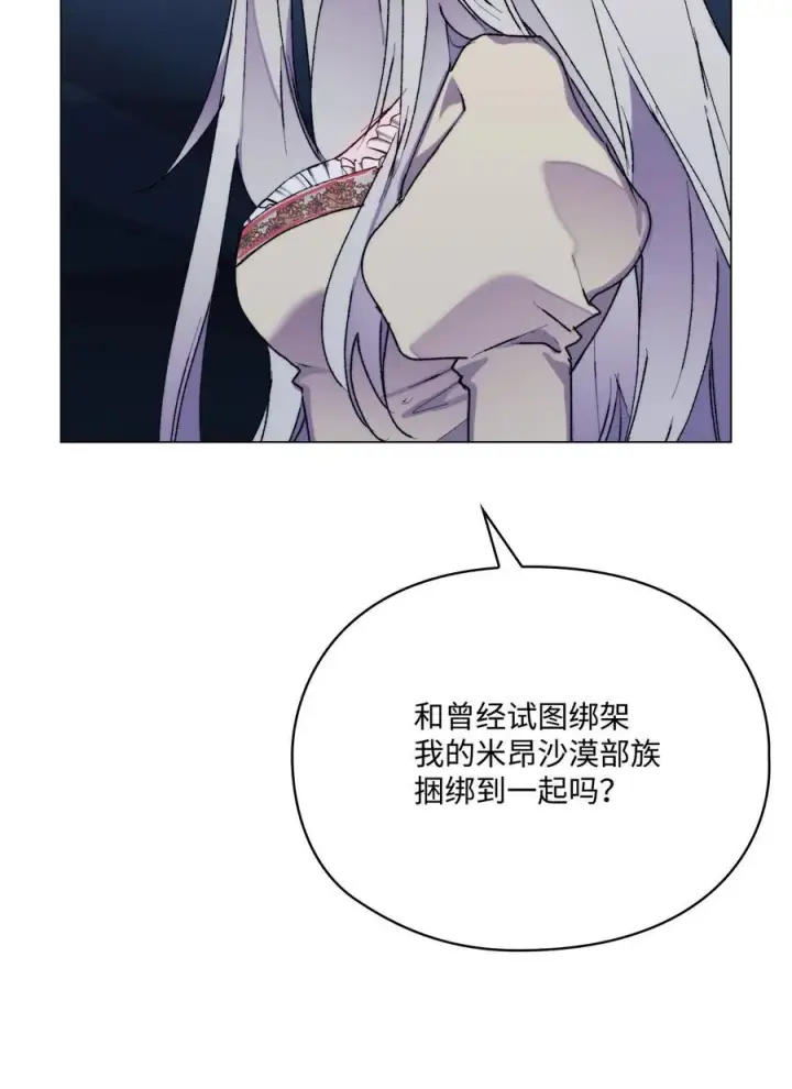 《陛下，这一生我会好好培养你！》91 不侍寝的理由图38