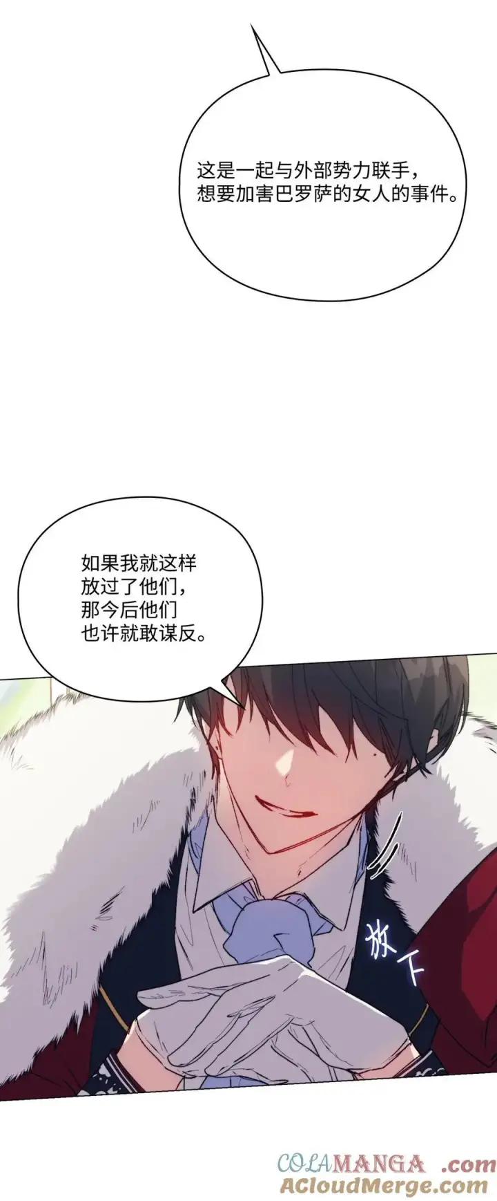 《陛下，这一生我会好好培养你！》91 不侍寝的理由图43