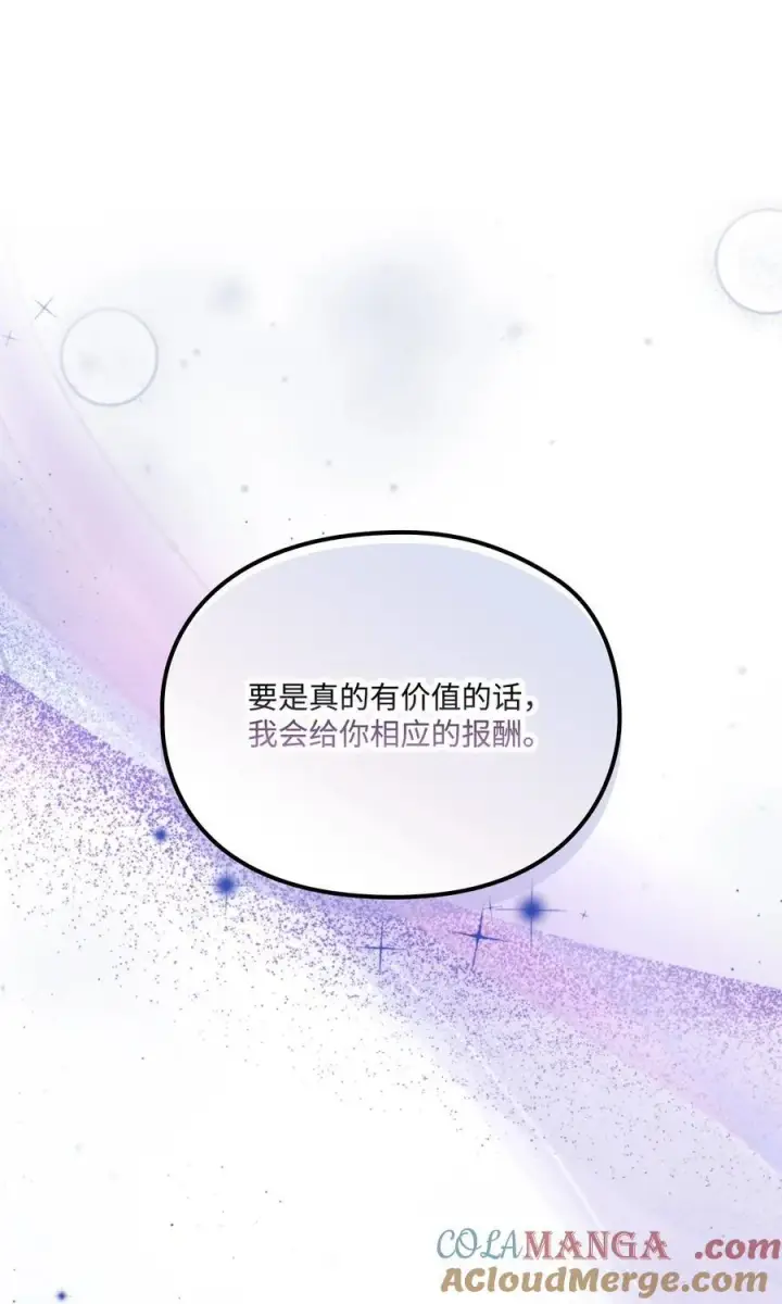 《陛下，这一生我会好好培养你！》91 不侍寝的理由图46