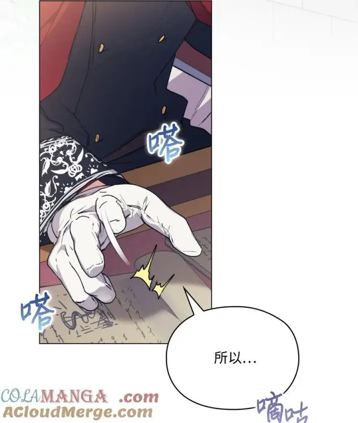 《陛下，这一生我会好好培养你！》91 不侍寝的理由图49