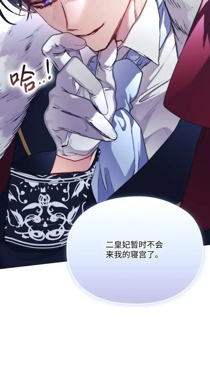 《陛下，这一生我会好好培养你！》91 不侍寝的理由图51
