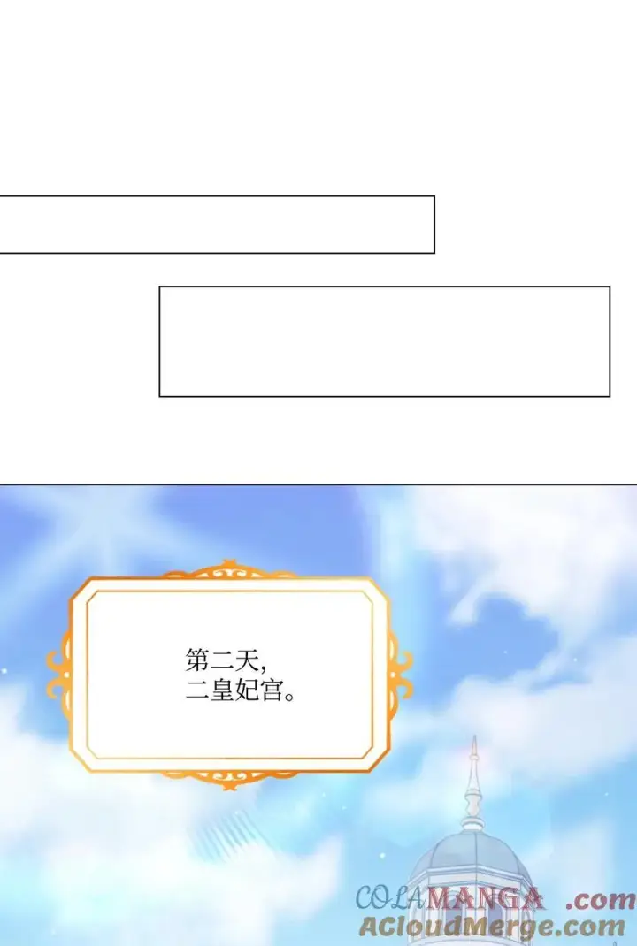 《陛下，这一生我会好好培养你！》91 不侍寝的理由图52