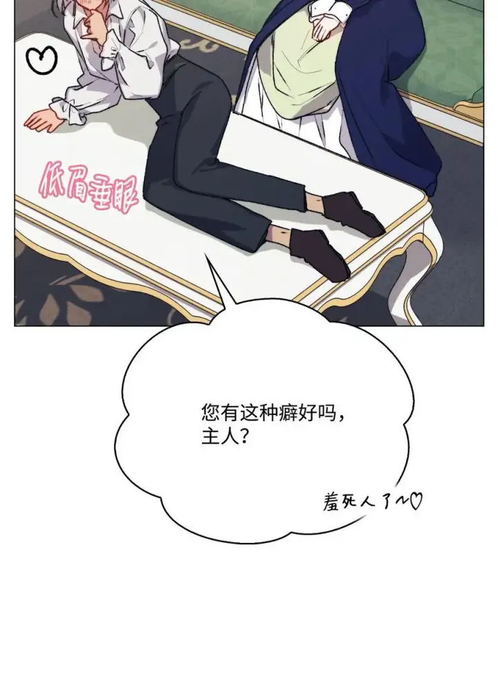 《陛下，这一生我会好好培养你！》91 不侍寝的理由图60