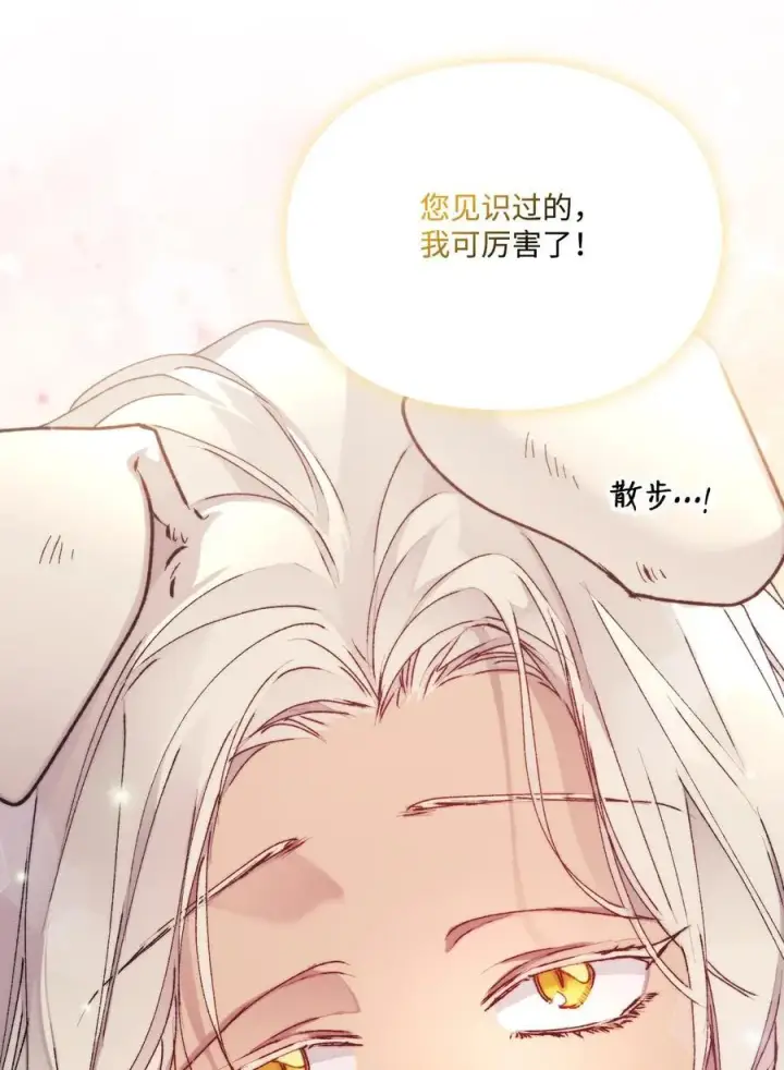 《陛下，这一生我会好好培养你！》91 不侍寝的理由图63