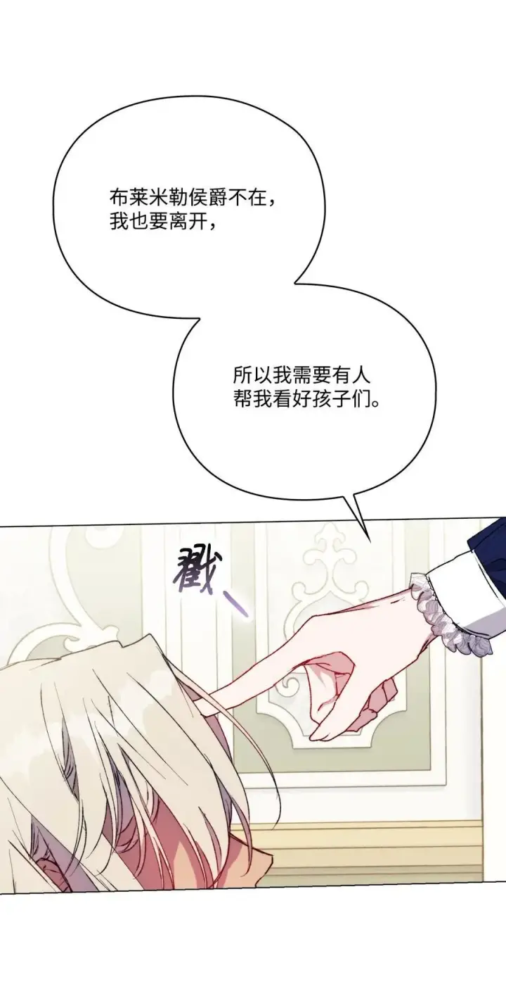 《陛下，这一生我会好好培养你！》91 不侍寝的理由图65