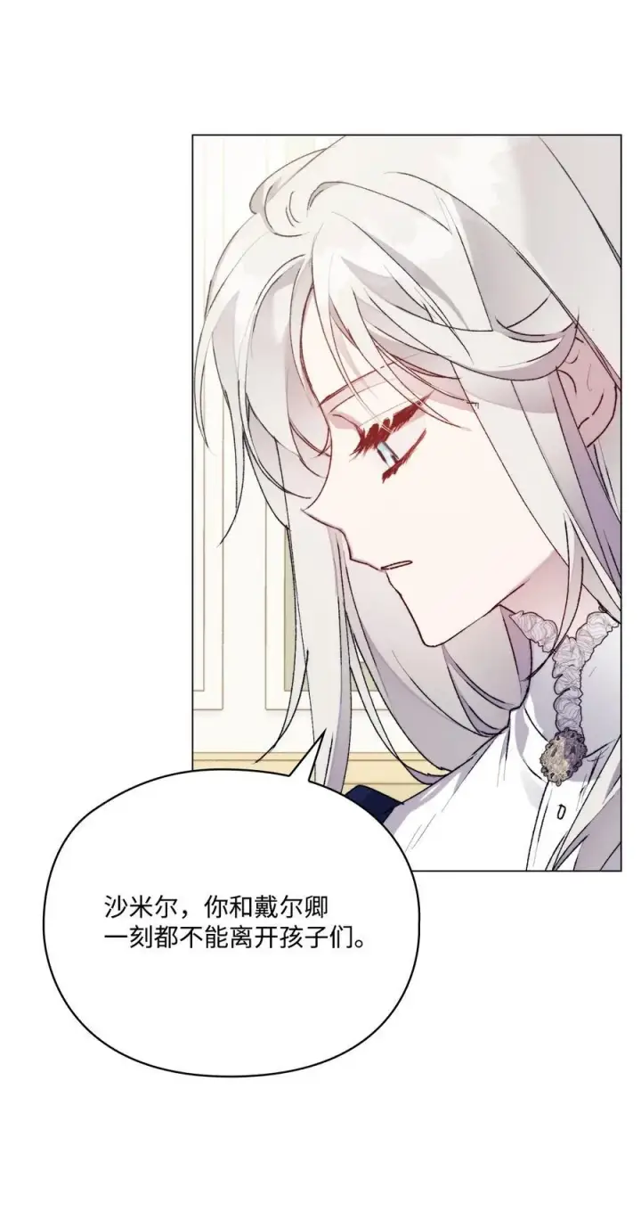 《陛下，这一生我会好好培养你！》91 不侍寝的理由图66