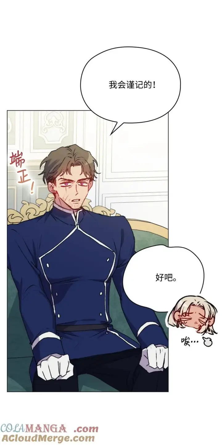 《陛下，这一生我会好好培养你！》91 不侍寝的理由图67