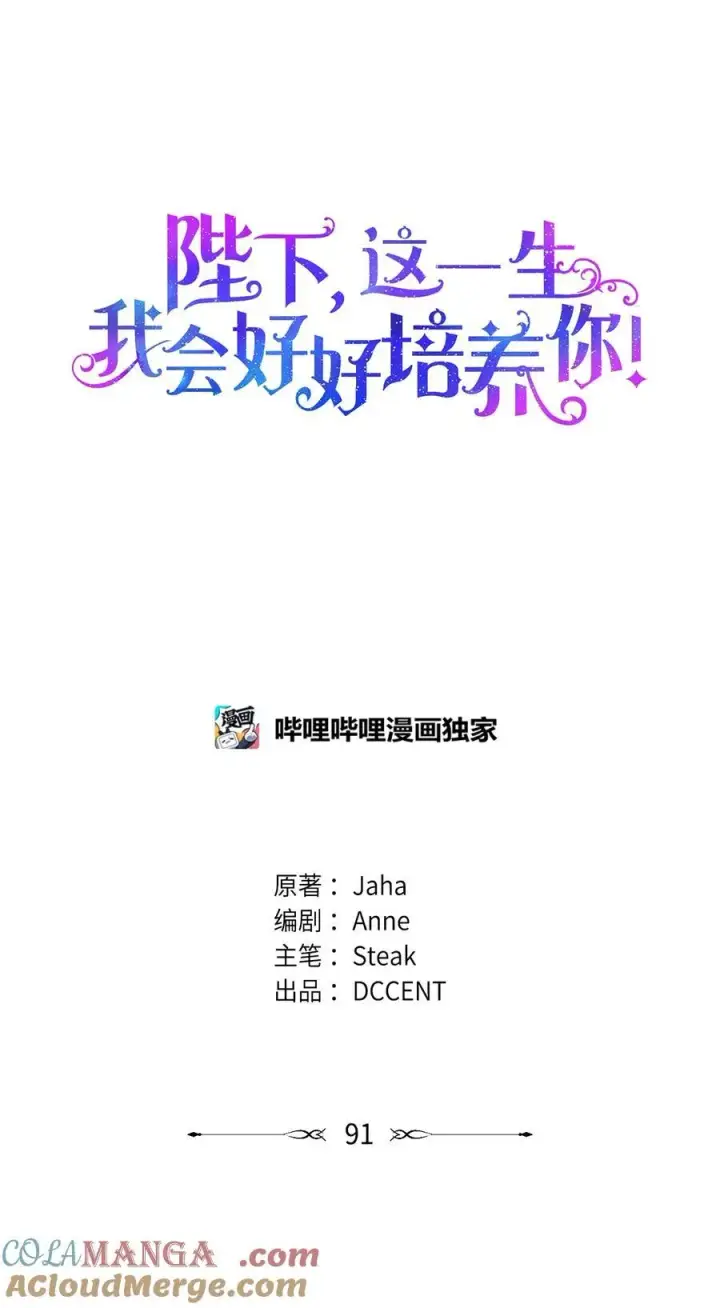 《陛下，这一生我会好好培养你！》91 不侍寝的理由图7