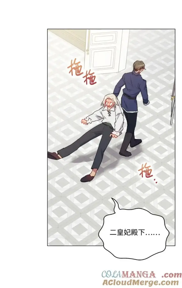 《陛下，这一生我会好好培养你！》91 不侍寝的理由图70