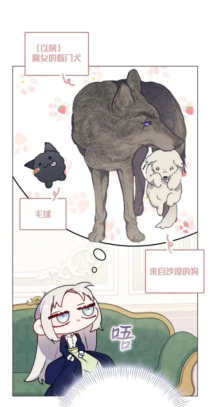 《陛下，这一生我会好好培养你！》91 不侍寝的理由图71