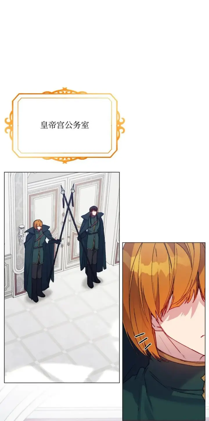 《陛下，这一生我会好好培养你！》91 不侍寝的理由图8