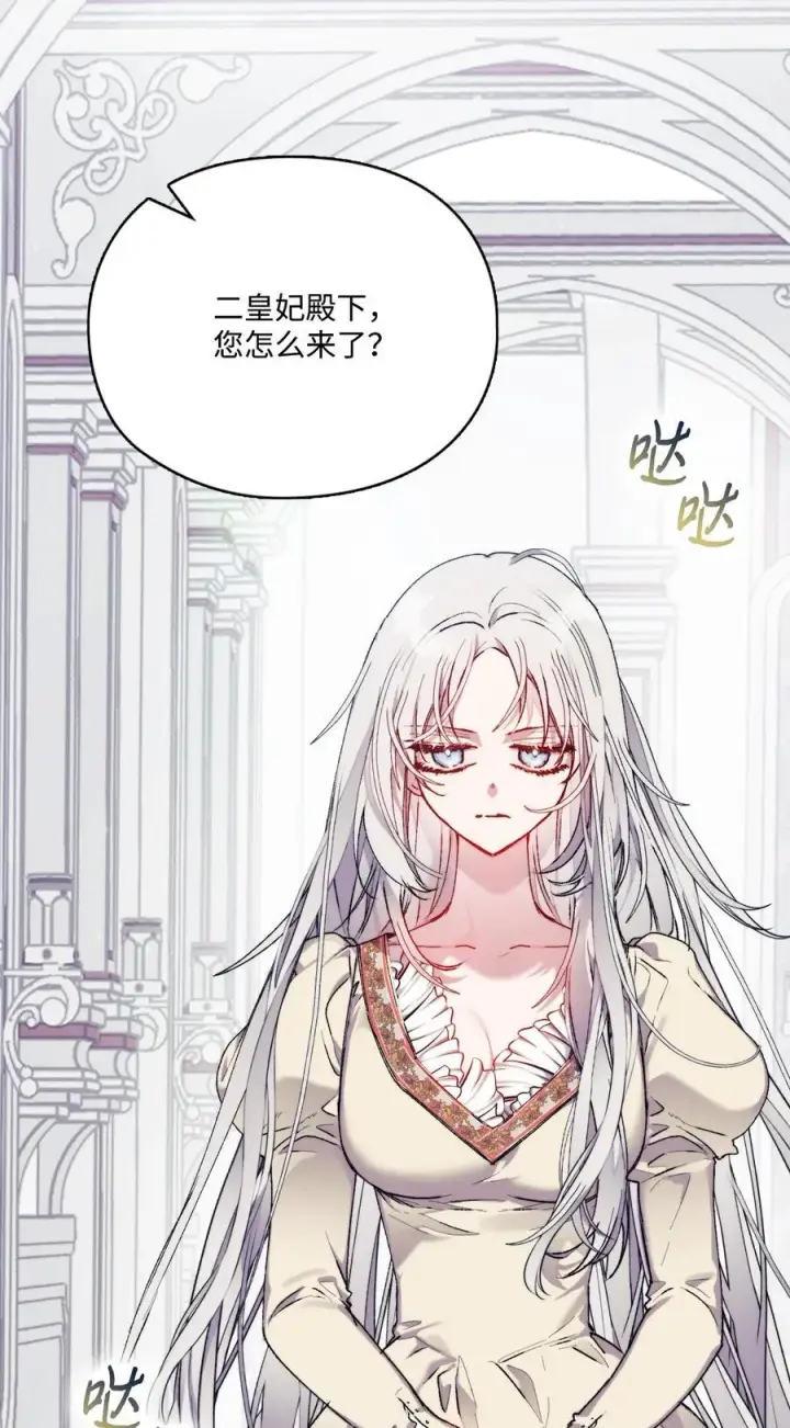 《陛下，这一生我会好好培养你！》91 不侍寝的理由图9