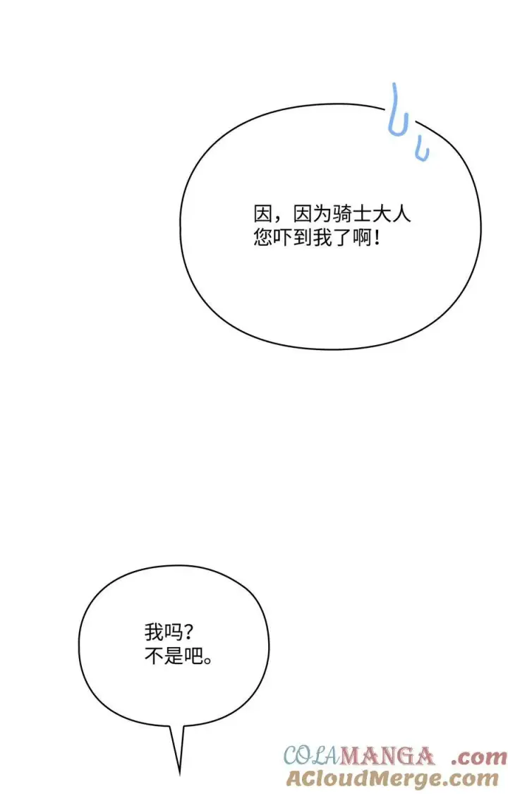 《陛下，这一生我会好好培养你！》92 贫民区遇险图13