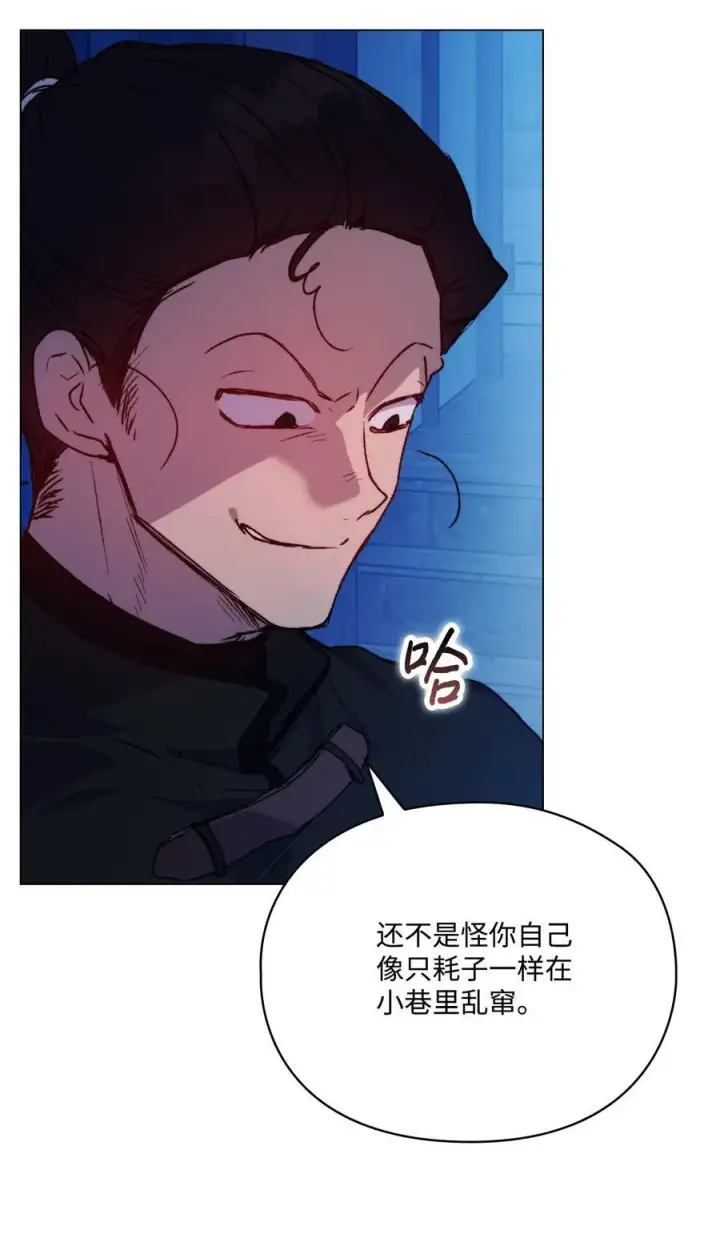 《陛下，这一生我会好好培养你！》92 贫民区遇险图14
