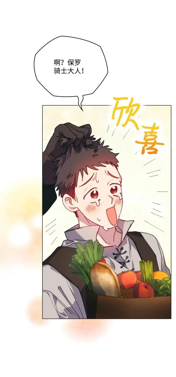 《陛下，这一生我会好好培养你！》92 贫民区遇险图18