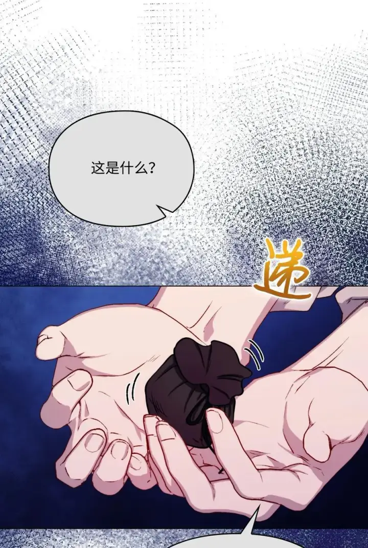 《陛下，这一生我会好好培养你！》92 贫民区遇险图21