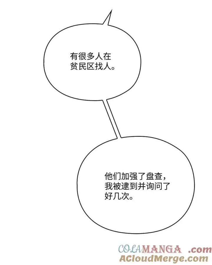 《陛下，这一生我会好好培养你！》92 贫民区遇险图28