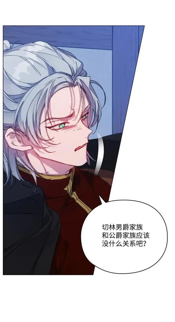 《陛下，这一生我会好好培养你！》92 贫民区遇险图29