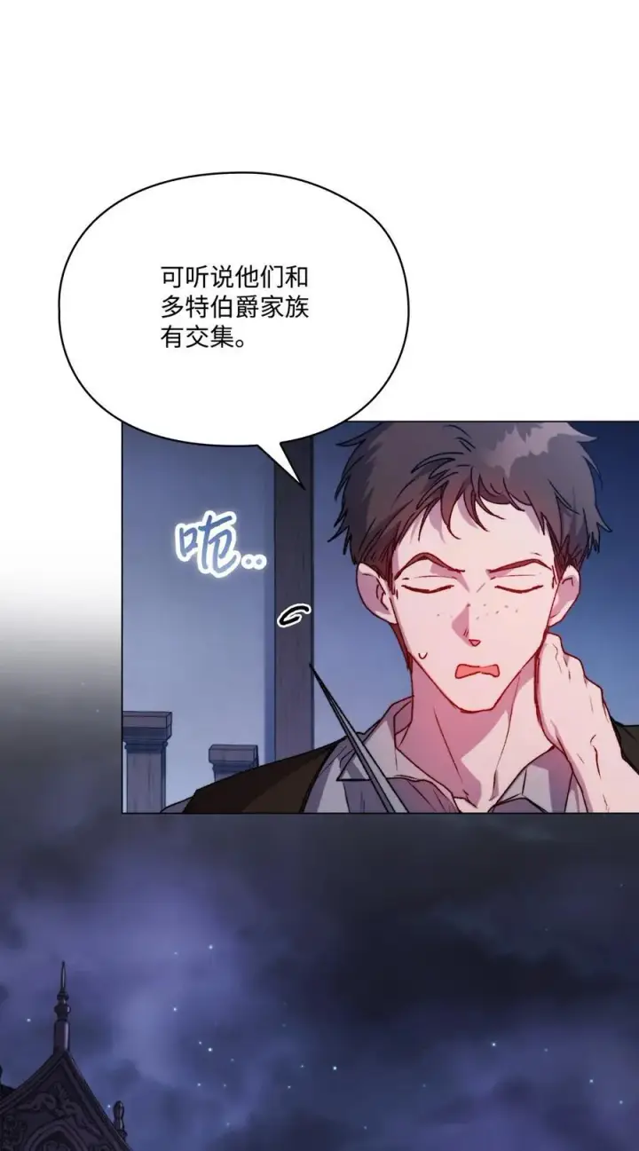 《陛下，这一生我会好好培养你！》92 贫民区遇险图30
