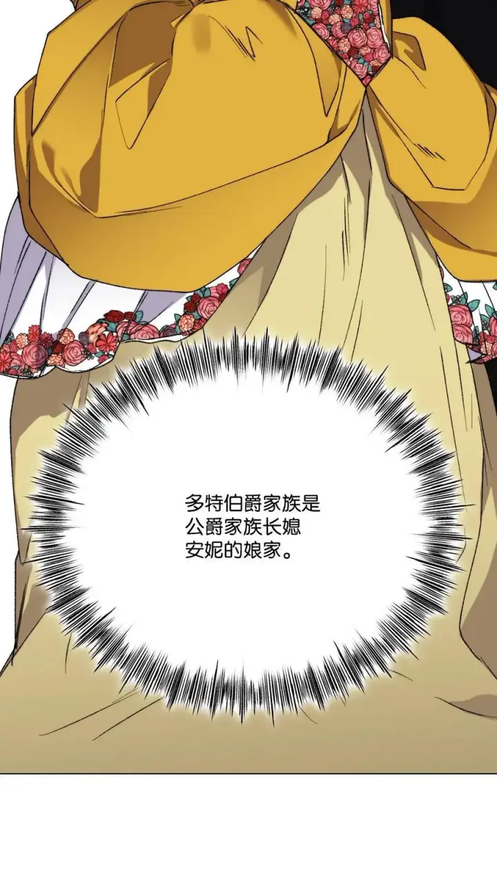 《陛下，这一生我会好好培养你！》92 贫民区遇险图32