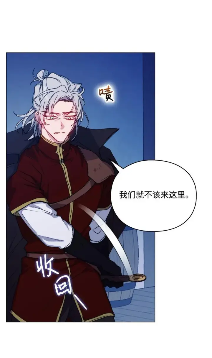 《陛下，这一生我会好好培养你！》92 贫民区遇险图33