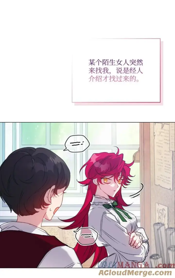 《陛下，这一生我会好好培养你！》92 贫民区遇险图40