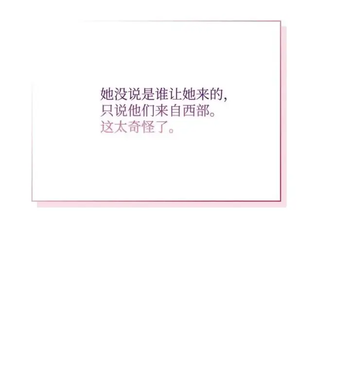 《陛下，这一生我会好好培养你！》92 贫民区遇险图41