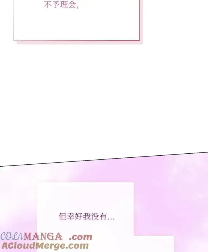 《陛下，这一生我会好好培养你！》92 贫民区遇险图43