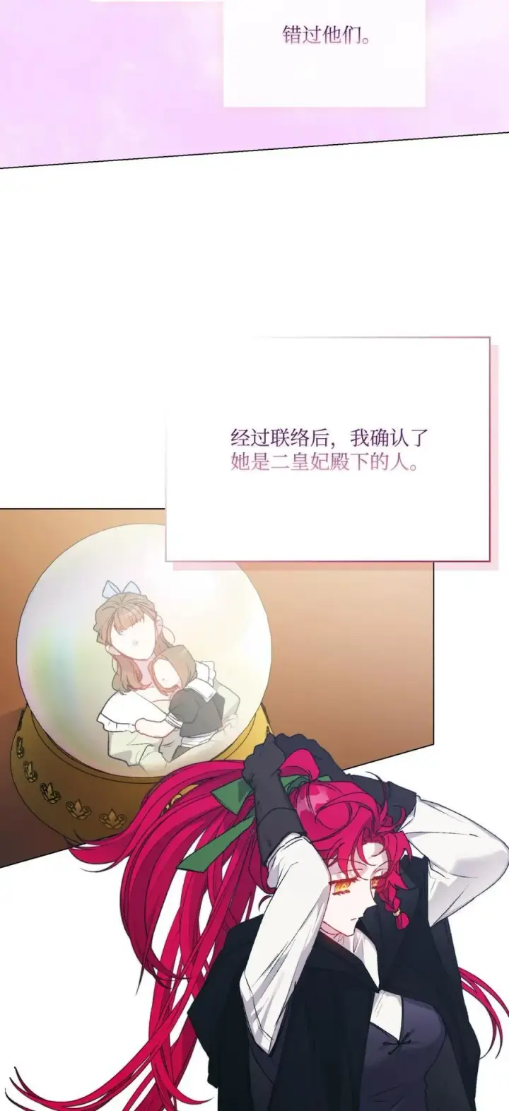 《陛下，这一生我会好好培养你！》92 贫民区遇险图44